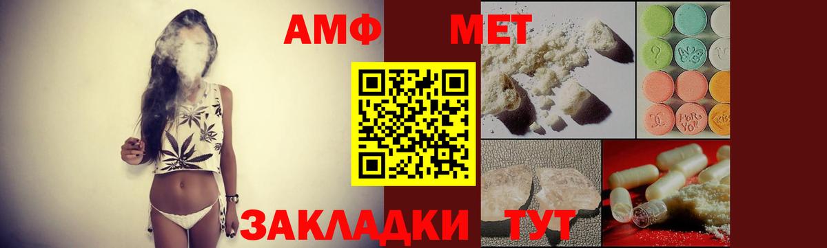 Амфетамин VHQ Отрадное