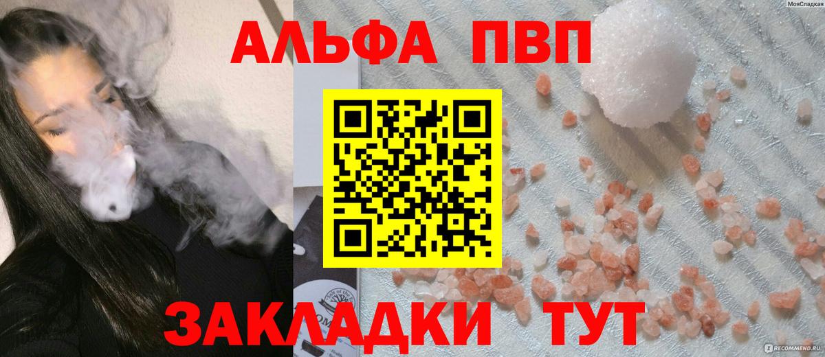 Альфа ПВП крисы CK  Вход с VPN  Alpha PVP  Отрадное  Alfa_PVP Соль  APVP крисы CK 