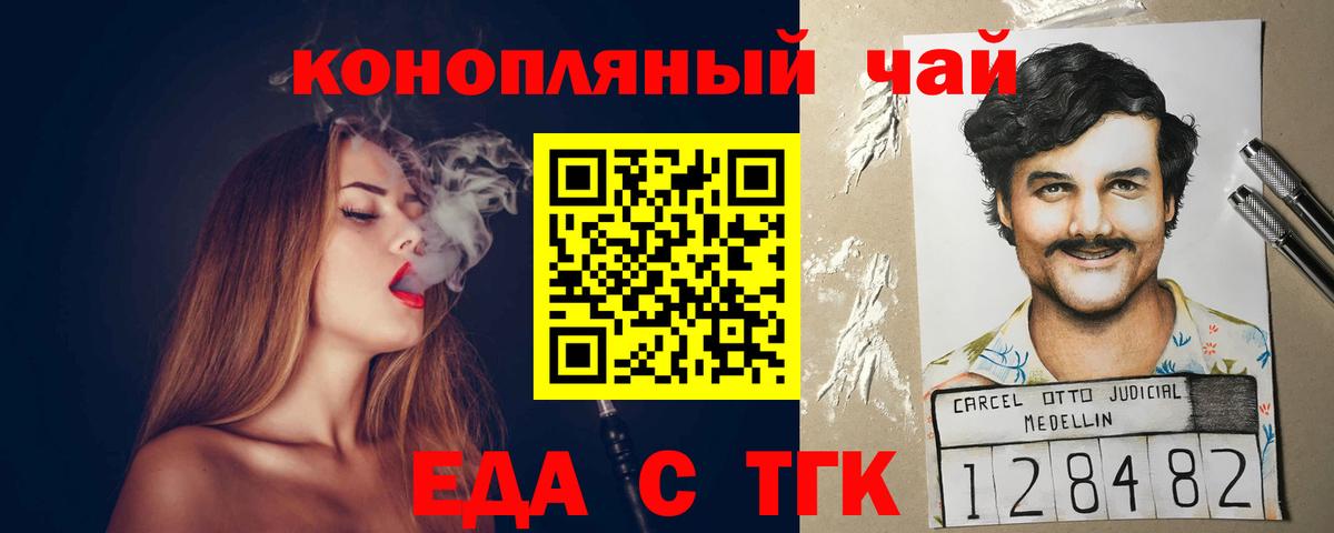 Отрадное  Еда ТГК марихуана  Вход с VPN 