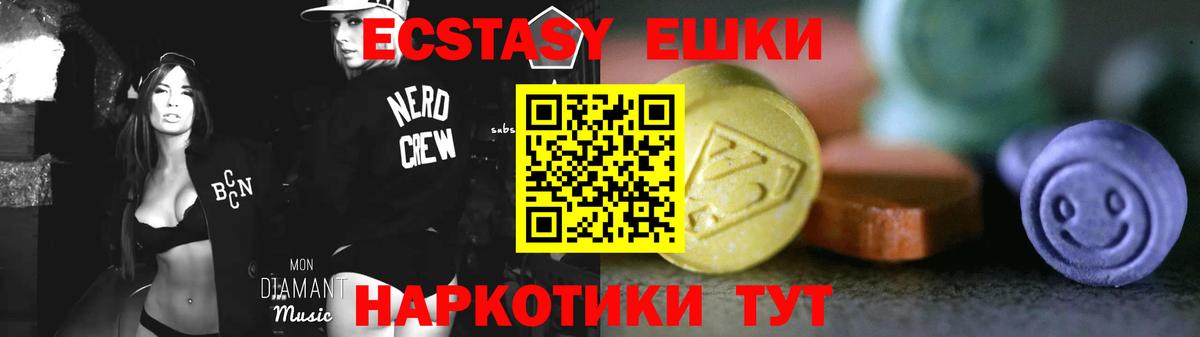 Ecstasy Cube  ЭКСТАЗИ  Отрадное  Вход с VPN  ЭКСТАЗИ 280 MDMA 