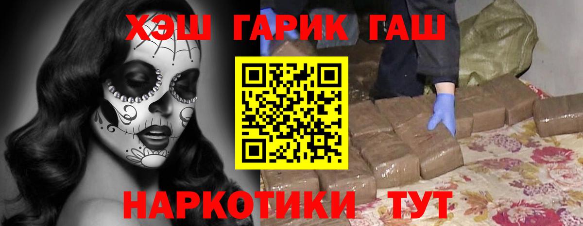 ГАШИШ Изолятор  Вход с VPN  Гашиш  Отрадное  Гашиш убойный 
