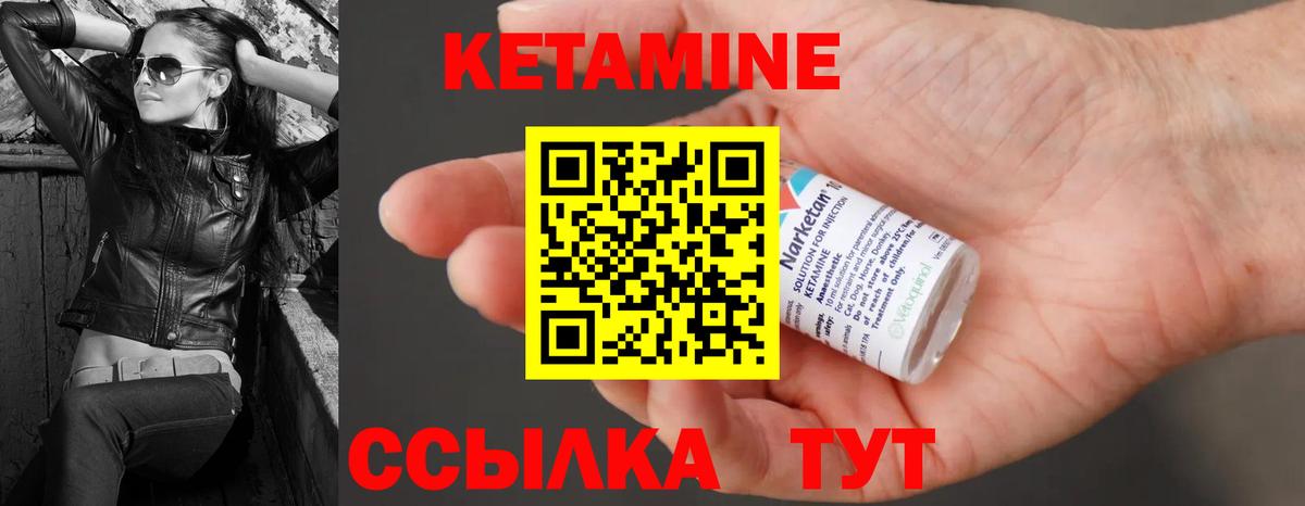 Отрадное  КЕТАМИН VHQ  Вход с VPN 