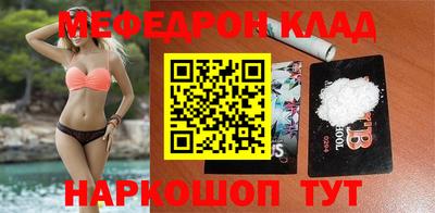 мефедрон VHQ Камышлов