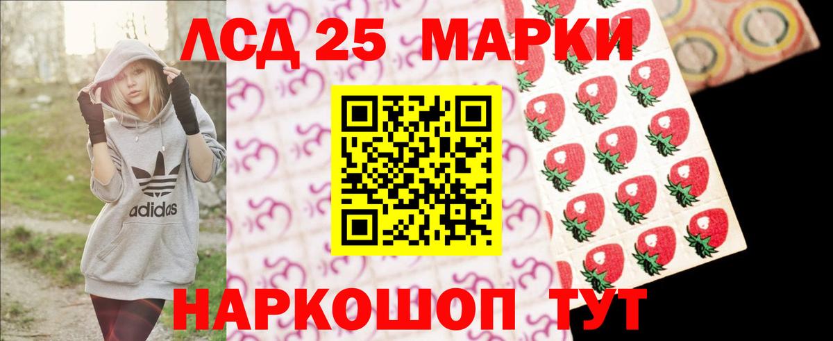 ЛСД экстази кислота Отрадное