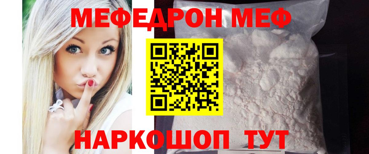 Меф  купить наркотики цена  Вход с VPN  Отрадное  Меф кристаллы 