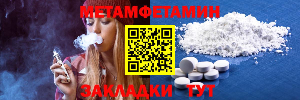 Метамфетамин Methamphetamine Отрадное