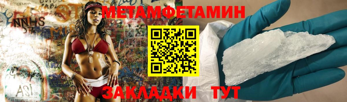Отрадное  Первитин Декстрометамфетамин 99.9%  МЕТАМФЕТАМИН  Вход с VPN 
