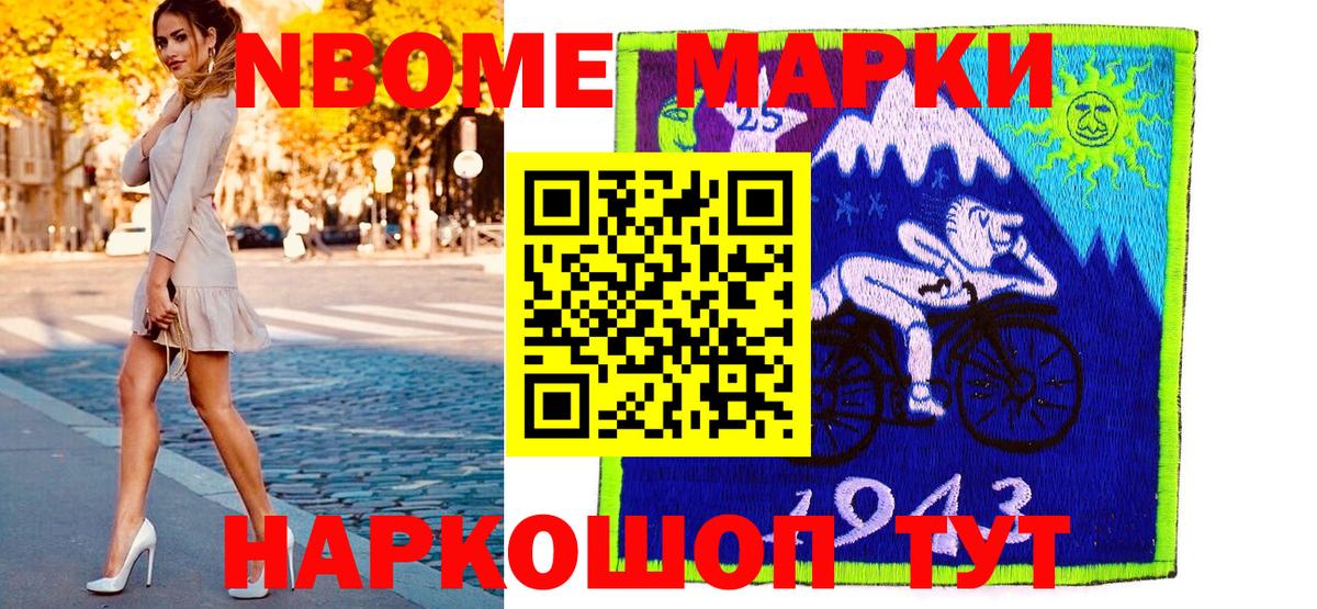 Наркотические марки 1,5мг  Наркотические марки 1,5мг  Отрадное  Марки 25I-NBOMe  Вход с VPN 