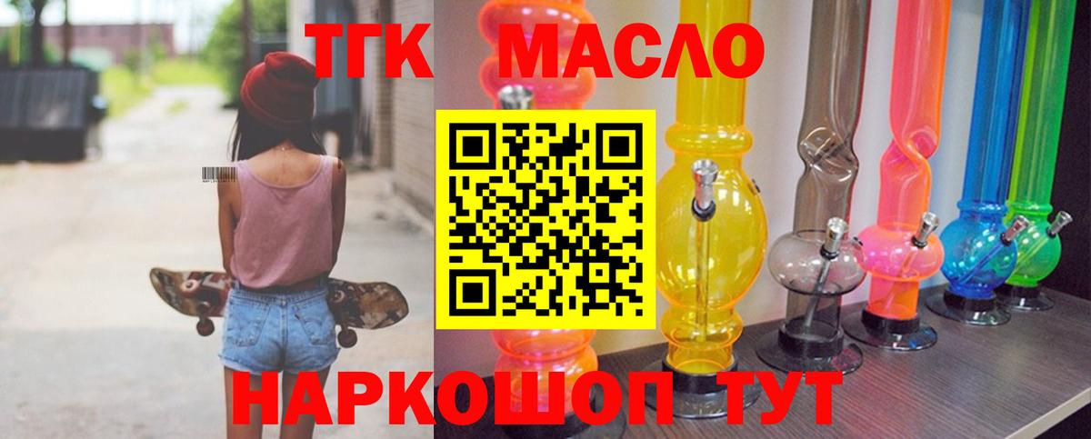 Дистиллят ТГК THC oil Отрадное